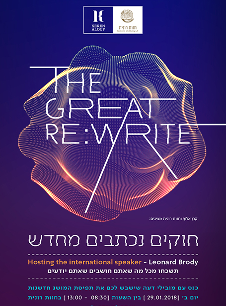 THE GREAT REWRITE