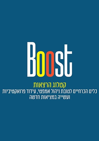 Boost